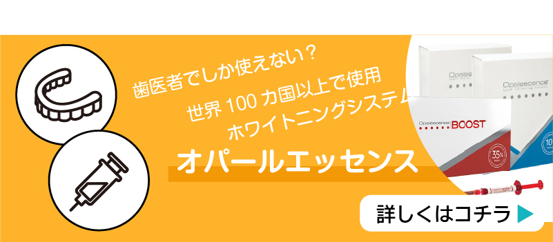 オパールエッセンスの紹介バナー