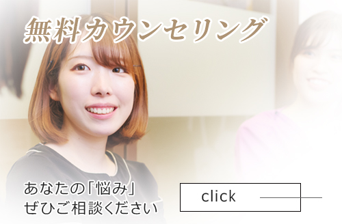 カウンセリング